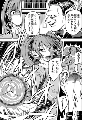 妻か死か～敗戦国の女たち～ 第01巻_029