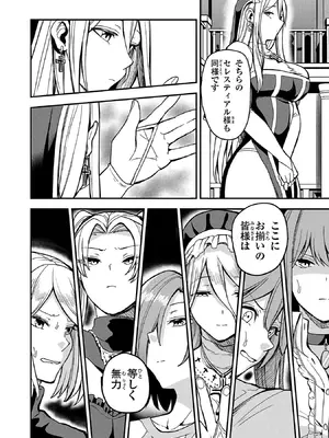 妻か死か～敗戦国の女たち～ 第01巻_032