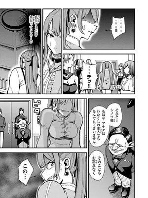 妻か死か～敗戦国の女たち～ 第01巻_033