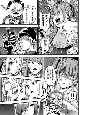 妻か死か～敗戦国の女たち～ 第01巻_035