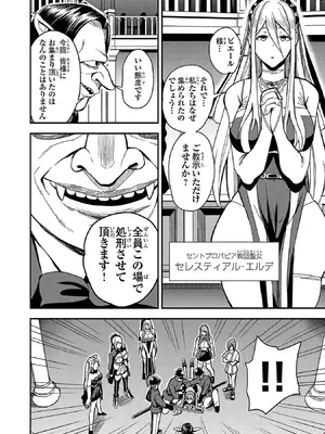 妻か死か～敗戦国の女たち～ 第01巻_036