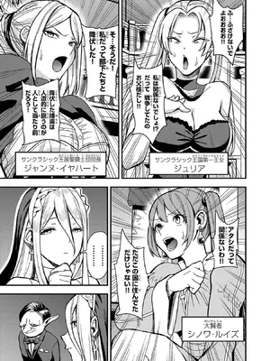 妻か死か～敗戦国の女たち～ 第01巻_037