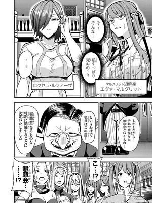 妻か死か～敗戦国の女たち～ 第01巻_038