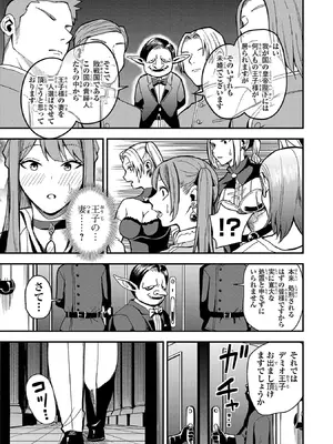 妻か死か～敗戦国の女たち～ 第01巻_039