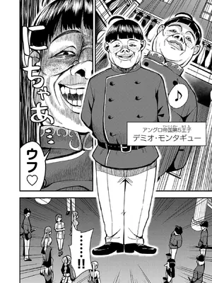 妻か死か～敗戦国の女たち～ 第01巻_040