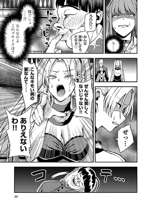 妻か死か～敗戦国の女たち～ 第01巻_041