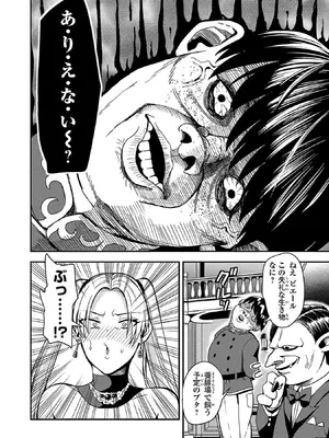 妻か死か～敗戦国の女たち～ 第01巻_042