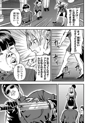 妻か死か～敗戦国の女たち～ 第01巻_043