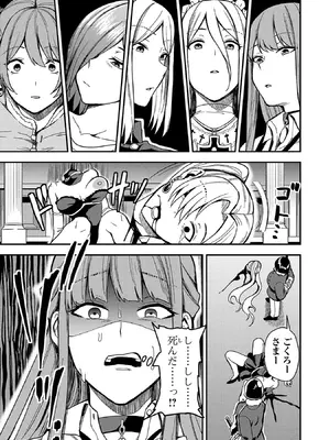 妻か死か～敗戦国の女たち～ 第01巻_045