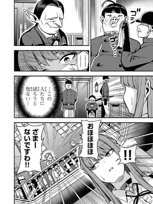 妻か死か～敗戦国の女たち～ 第01巻_046