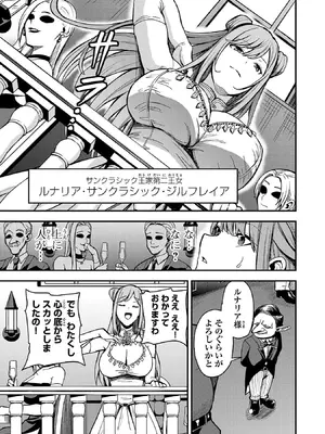 妻か死か～敗戦国の女たち～ 第01巻_047