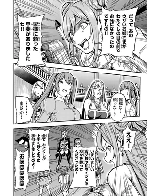 妻か死か～敗戦国の女たち～ 第01巻_048