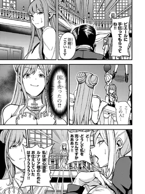 妻か死か～敗戦国の女たち～ 第01巻_049