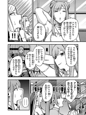 妻か死か～敗戦国の女たち～ 第01巻_050