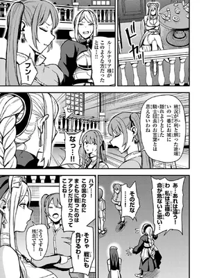 妻か死か～敗戦国の女たち～ 第01巻_053