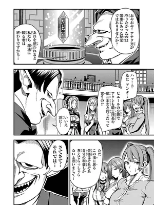 妻か死か～敗戦国の女たち～ 第01巻_054