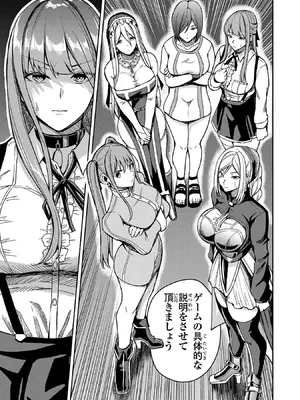 妻か死か～敗戦国の女たち～ 第01巻_055