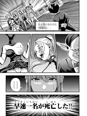 妻か死か～敗戦国の女たち～ 第01巻_059