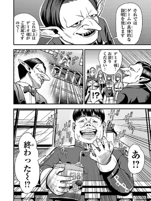 妻か死か～敗戦国の女たち～ 第01巻_060