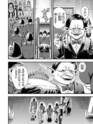 妻か死か～敗戦国の女たち～ 第01巻_062