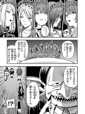 妻か死か～敗戦国の女たち～ 第01巻_063