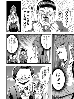 妻か死か～敗戦国の女たち～ 第01巻_066