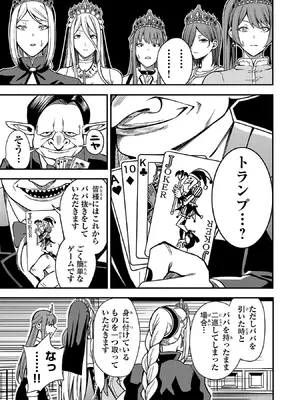 妻か死か～敗戦国の女たち～ 第01巻_067