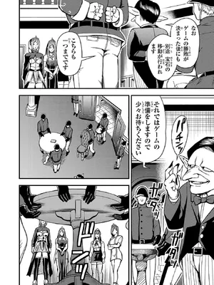 妻か死か～敗戦国の女たち～ 第01巻_070