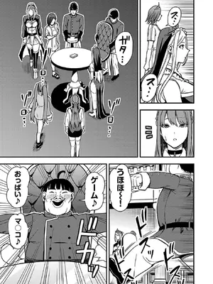 妻か死か～敗戦国の女たち～ 第01巻_071