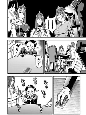 妻か死か～敗戦国の女たち～ 第01巻_072