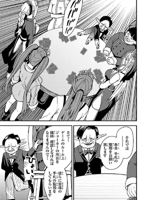 妻か死か～敗戦国の女たち～ 第01巻_073