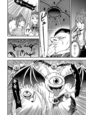 妻か死か～敗戦国の女たち～ 第01巻_074