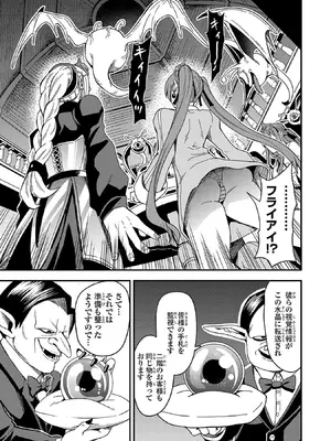 妻か死か～敗戦国の女たち～ 第01巻_075