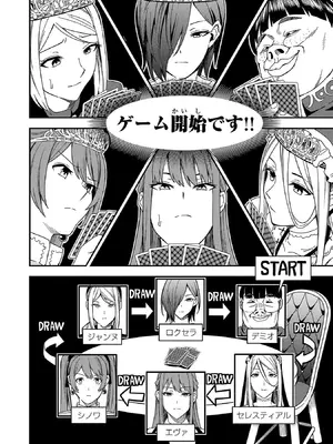 妻か死か～敗戦国の女たち～ 第01巻_076