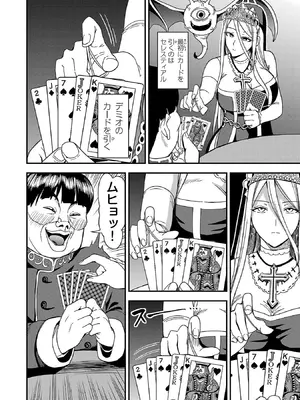 妻か死か～敗戦国の女たち～ 第01巻_078