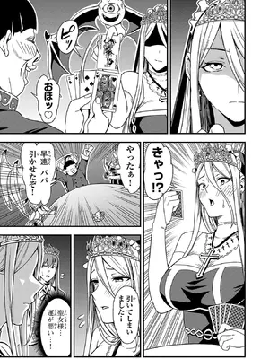 妻か死か～敗戦国の女たち～ 第01巻_079