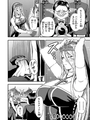 妻か死か～敗戦国の女たち～ 第01巻_080