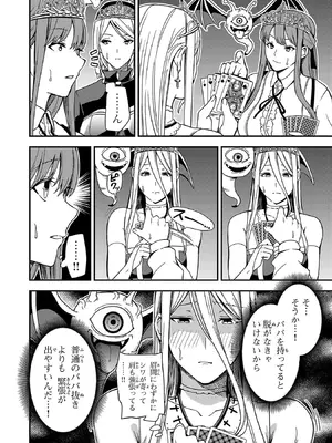 妻か死か～敗戦国の女たち～ 第01巻_082