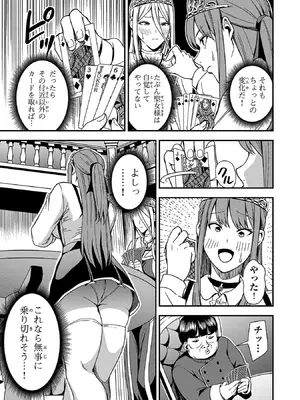 妻か死か～敗戦国の女たち～ 第01巻_083