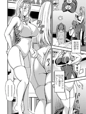 妻か死か～敗戦国の女たち～ 第01巻_084