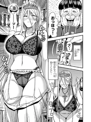 妻か死か～敗戦国の女たち～ 第01巻_085