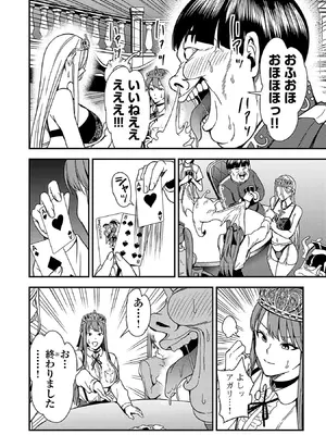 妻か死か～敗戦国の女たち～ 第01巻_086