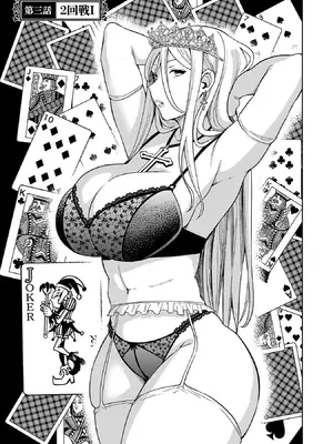 妻か死か～敗戦国の女たち～ 第01巻_091