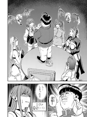 妻か死か～敗戦国の女たち～ 第01巻_092