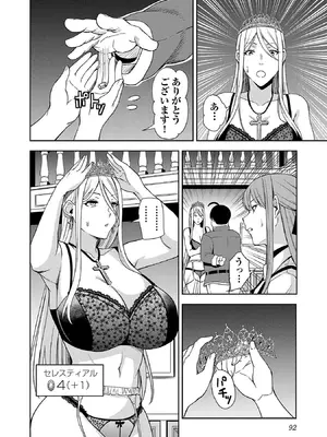 妻か死か～敗戦国の女たち～ 第01巻_094