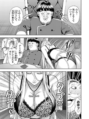 妻か死か～敗戦国の女たち～ 第01巻_095