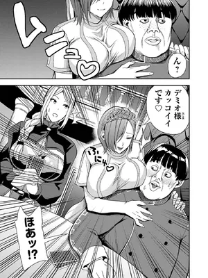 妻か死か～敗戦国の女たち～ 第01巻_097