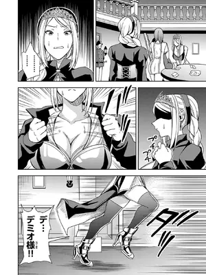 妻か死か～敗戦国の女たち～ 第01巻_098