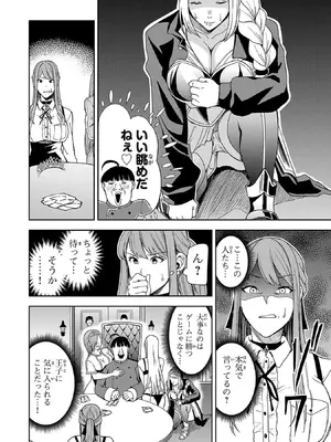 妻か死か～敗戦国の女たち～ 第01巻_100