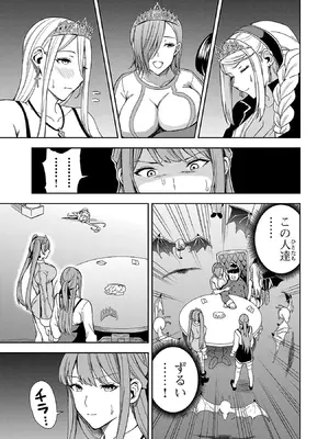 妻か死か～敗戦国の女たち～ 第01巻_101